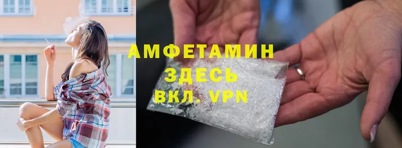 АМФ VHQ  где продают   Канаш 