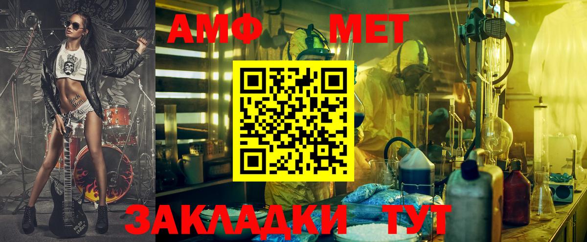 Амфетамин Розовый Канаш