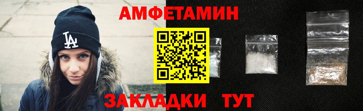 Канаш  Amphetamine  Вход с VPN  Amphetamine  Amphetamine Premium 