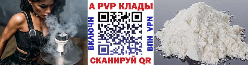 A PVP VHQ  купить   Канаш 