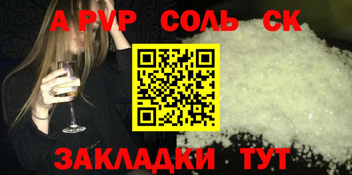 А ПВП СК  Альфа ПВП  Канаш  А ПВП Crystall  Вход с VPN 
