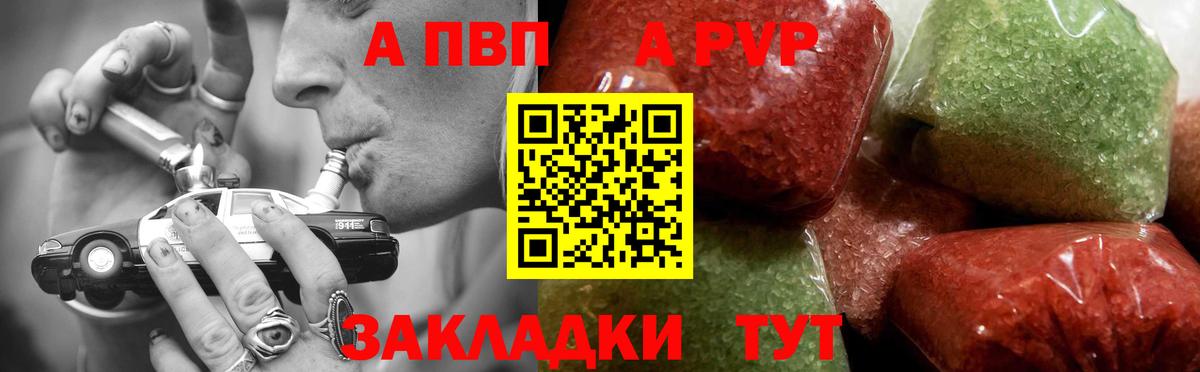 Альфа ПВП VHQ  Канаш  Alpha PVP СК КРИС 