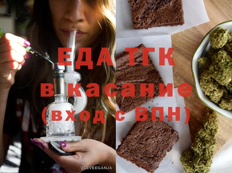 omg сайт  закладка  Канаш  Еда ТГК марихуана 