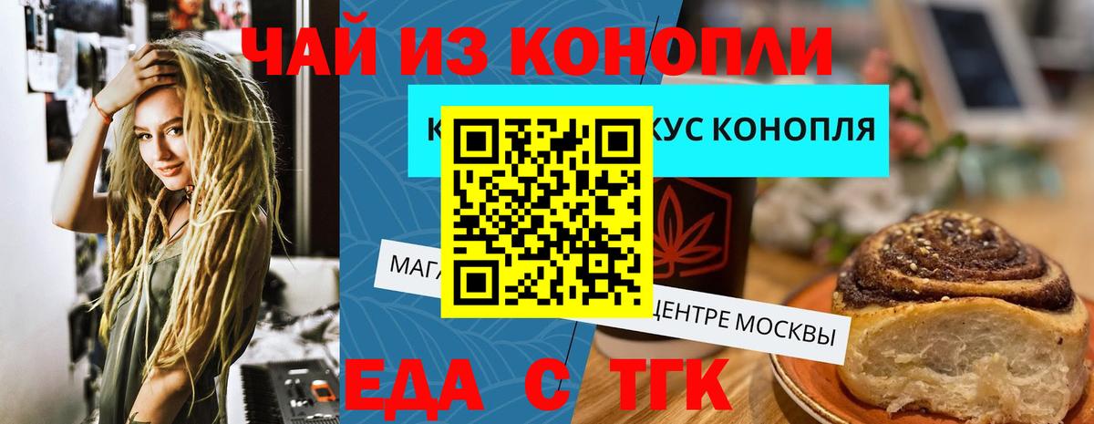 Канаш  Canna-Cookies конопля  Вход с VPN 