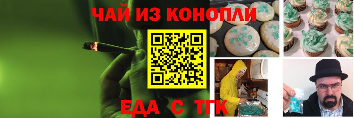 Печенье с ТГК марихуана Канаш