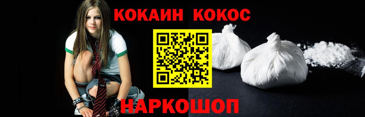 КОКАИН VHQ  наркотики  Cocaine 98%  Канаш  Вход с VPN  COCAIN 