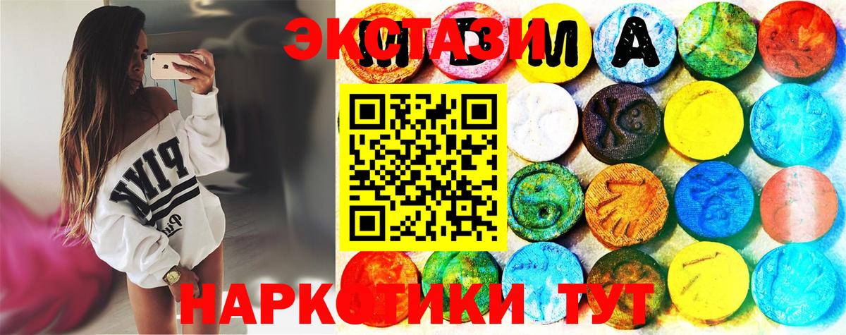 Канаш  Ecstasy mix  ЭКСТАЗИ  Вход с VPN 