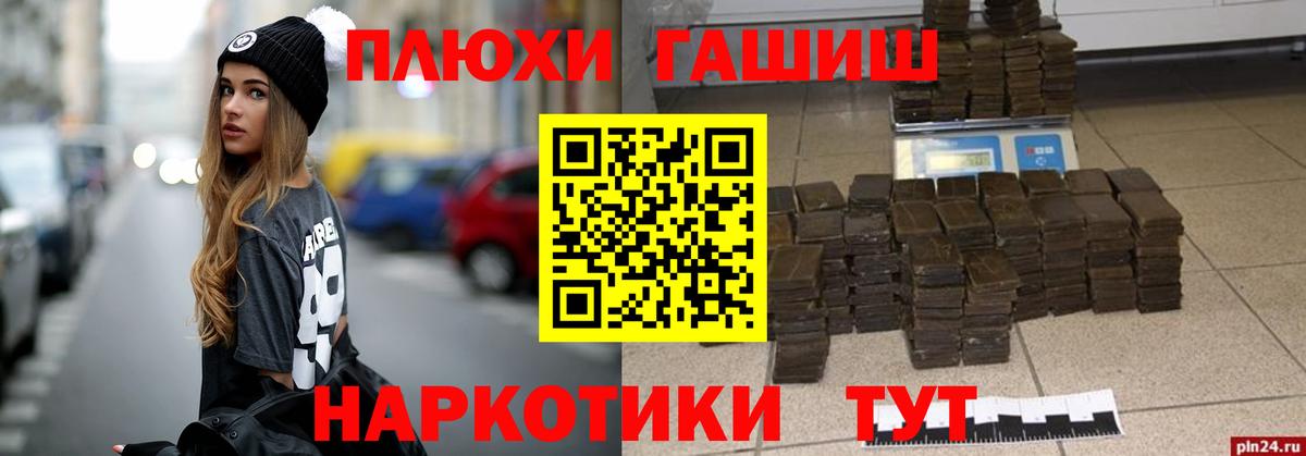 Гашиш 40% ТГК  Вход с VPN  Гашиш Cannabis  Канаш 