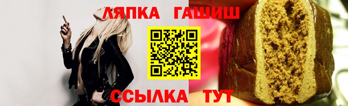 ГАШ хэш Канаш