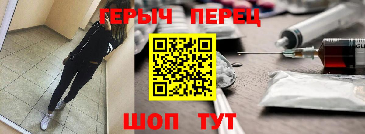 Канаш  Героин VHQ  ГЕРОИН  Вход с VPN 