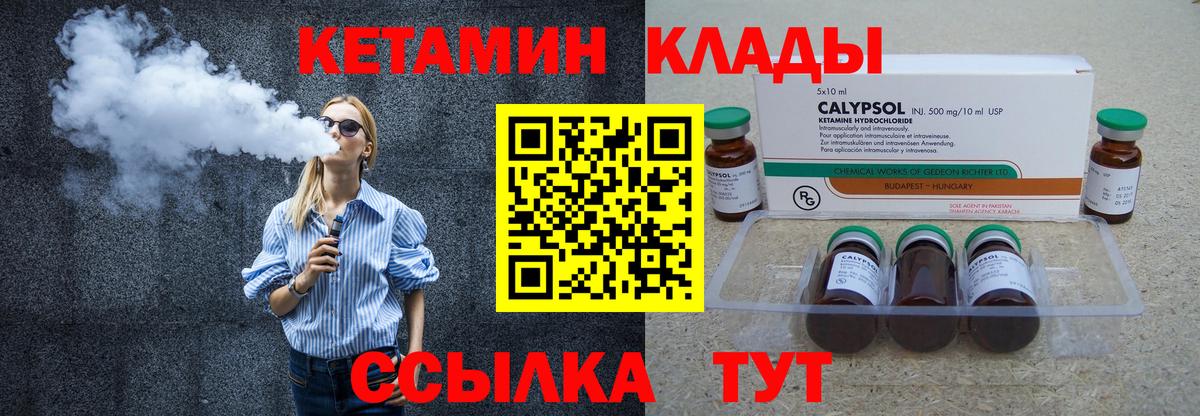 Канаш  КЕТАМИН ketamine  Вход с VPN  Кетамин VHQ 