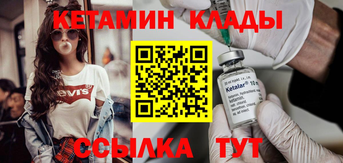 Кетамин ketamine Канаш