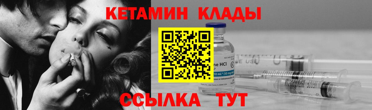 КЕТАМИН ketamine  Канаш  площадка состав  КЕТАМИН VHQ 