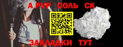 а пвп мука Бийск