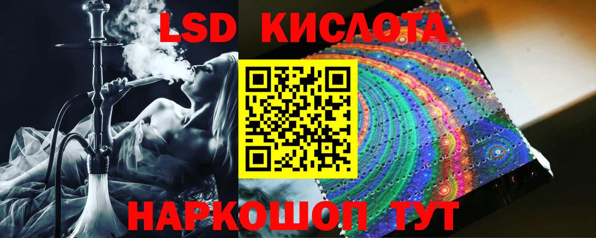 LSD-25 экстази  KRAKEN ссылка  Канаш  Вход с VPN  ЛСД экстази ecstasy  ЛСД экстази кислота 