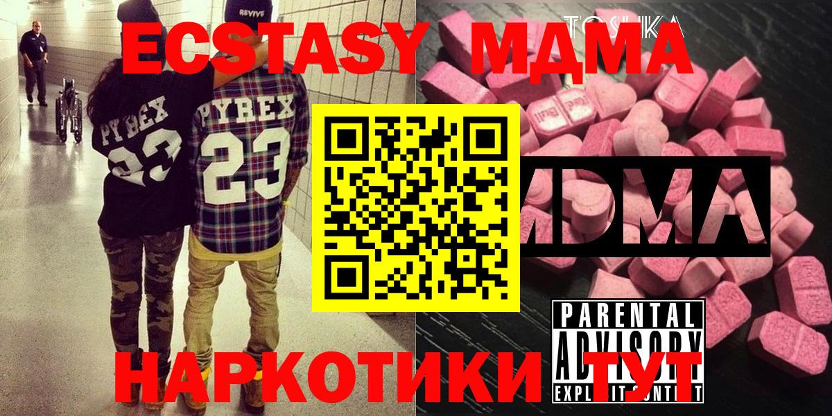 MDMA  MDMA Molly  Вход с VPN  Канаш  МДМА молли 