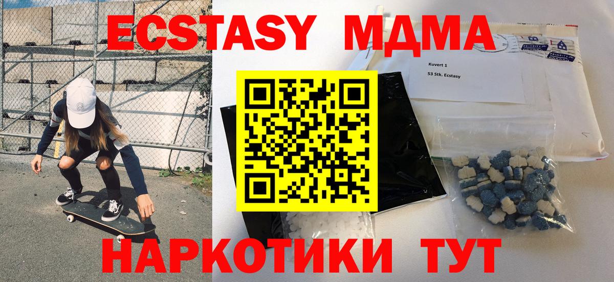 MDMA  MDMA Molly  Канаш  МДМА молли 