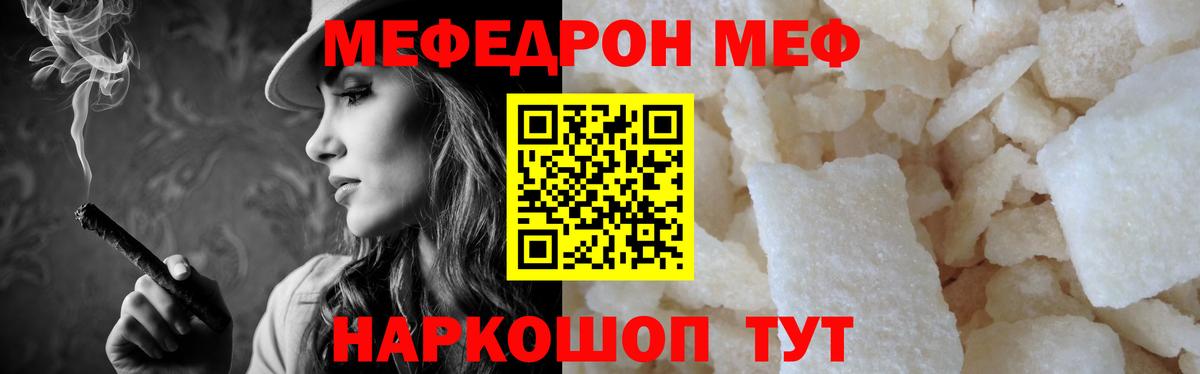 Меф кристаллы Канаш