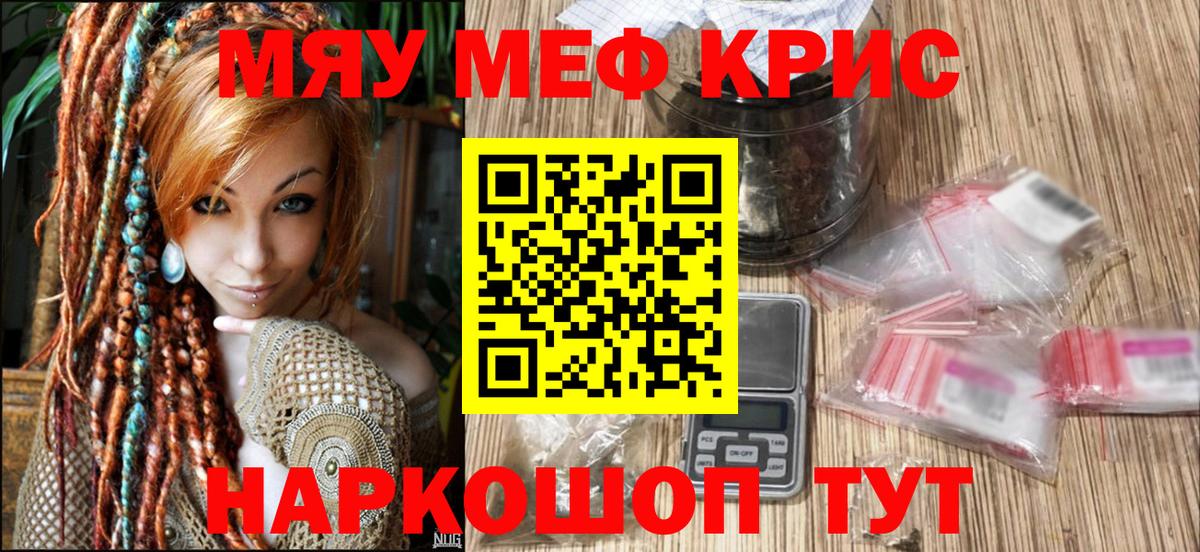 Мефедрон мука  МЕФ  Мефедрон  МЯУ-МЯУ VHQ  Канаш  Вход с VPN 