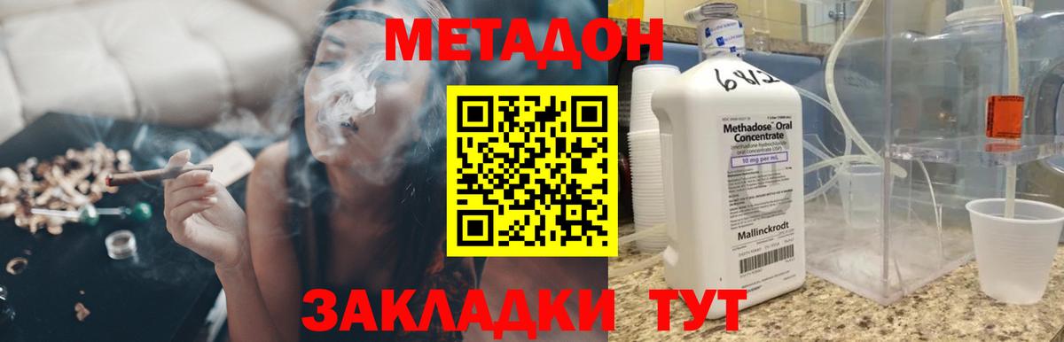 МЕТАДОН белоснежный  Вход с VPN  Канаш 