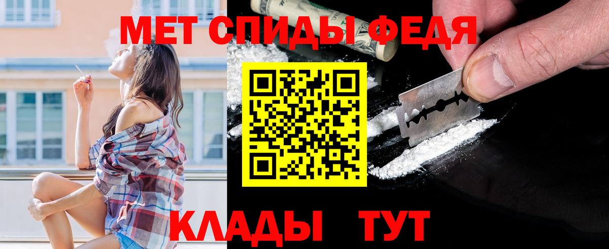 Первитин кристалл  Вход с VPN  Канаш 