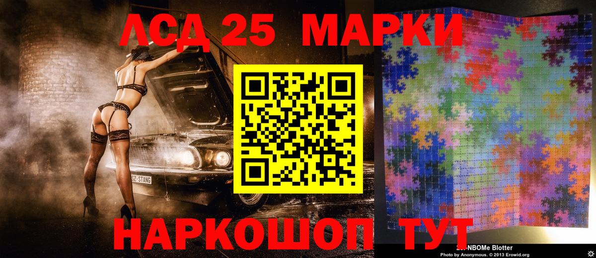 Марки 25I-NBOMe  Марки NBOMe 1,8мг  Канаш  Вход с VPN  Марки NBOMe 1,8мг 