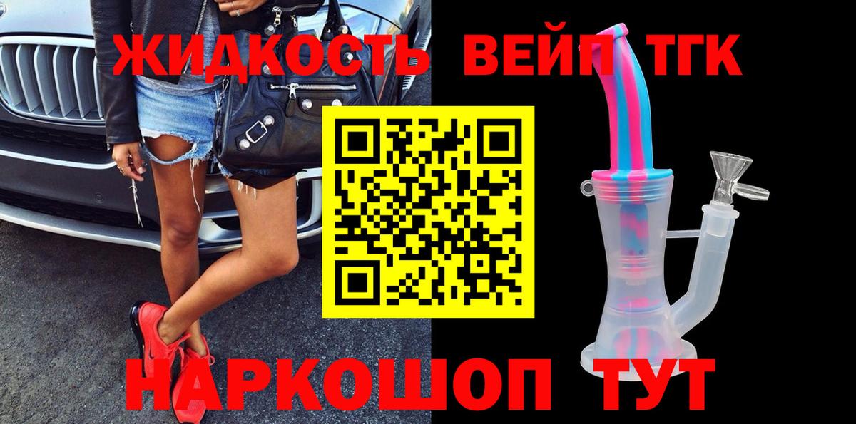 Дистиллят ТГК жижа  ТГК вейп  Канаш 