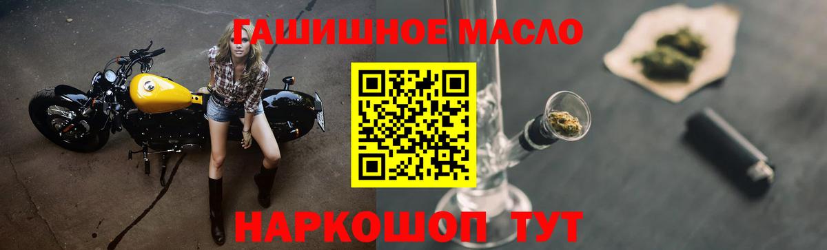 Канаш  Дистиллят ТГК THC oil  Вход с VPN 