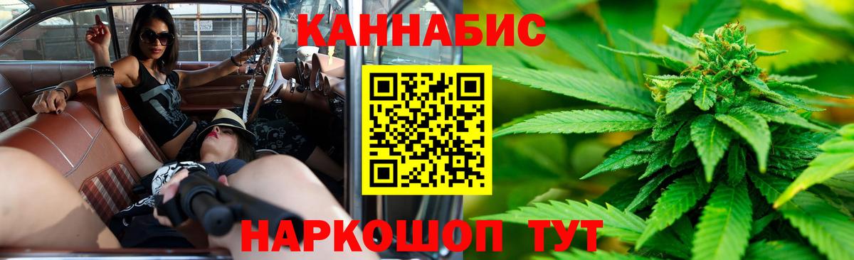Конопля Ganja Канаш